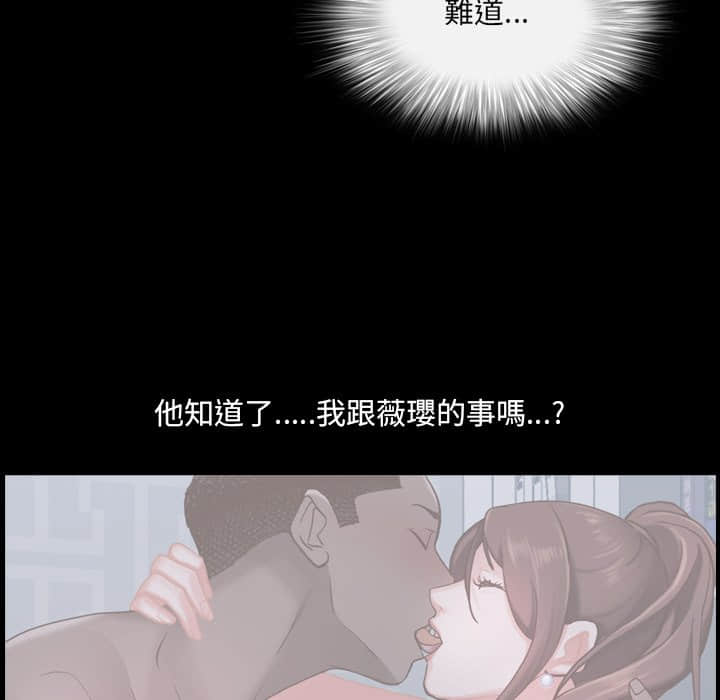 《一次就上瘾》漫画最新章节一次就上瘾-第28章免费下拉式在线观看章节第【87】张图片