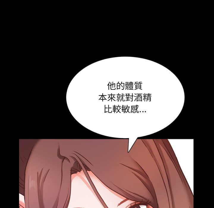 《一次就上瘾》漫画最新章节一次就上瘾-第28章免费下拉式在线观看章节第【122】张图片