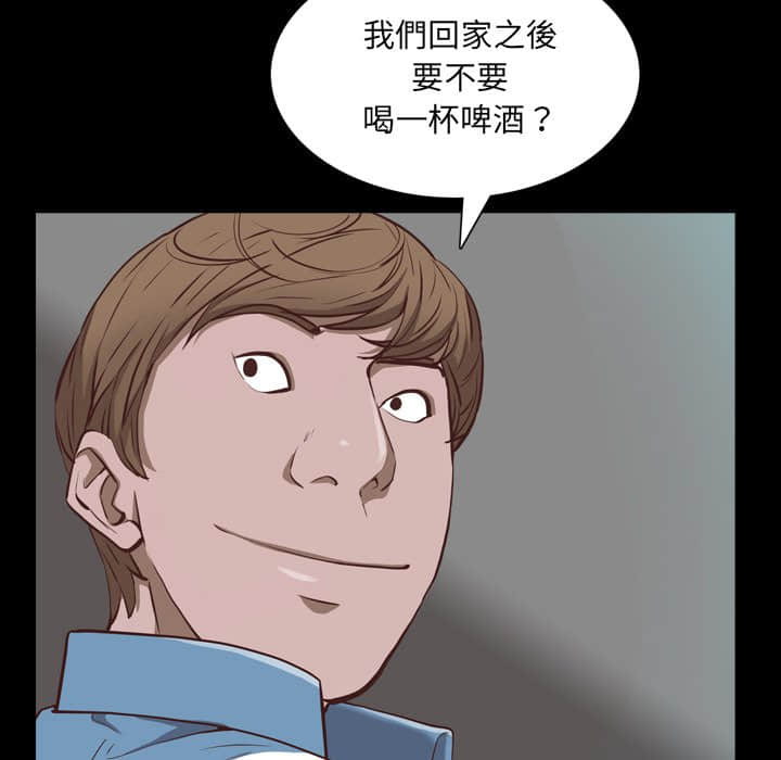 《一次就上瘾》漫画最新章节一次就上瘾-第28章免费下拉式在线观看章节第【81】张图片