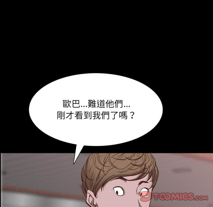 《一次就上瘾》漫画最新章节一次就上瘾-第28章免费下拉式在线观看章节第【66】张图片