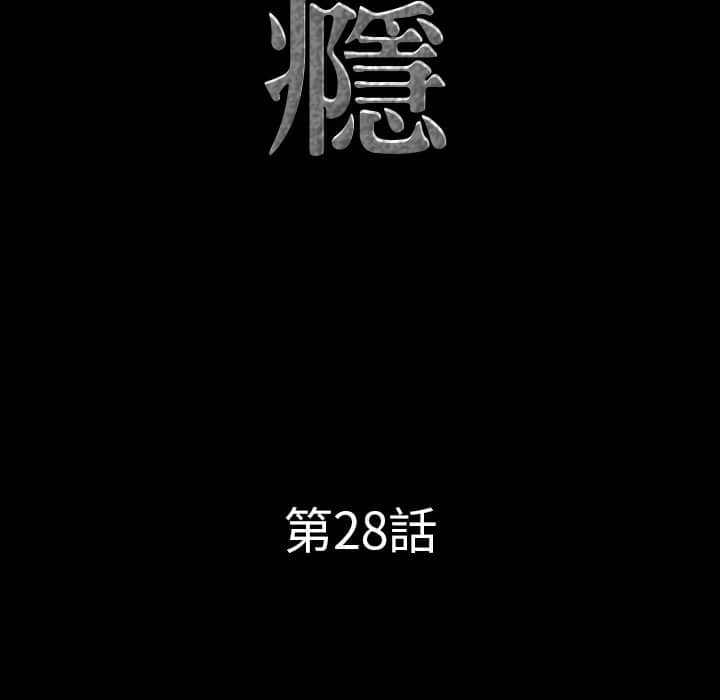 《一次就上瘾》漫画最新章节一次就上瘾-第28章免费下拉式在线观看章节第【5】张图片