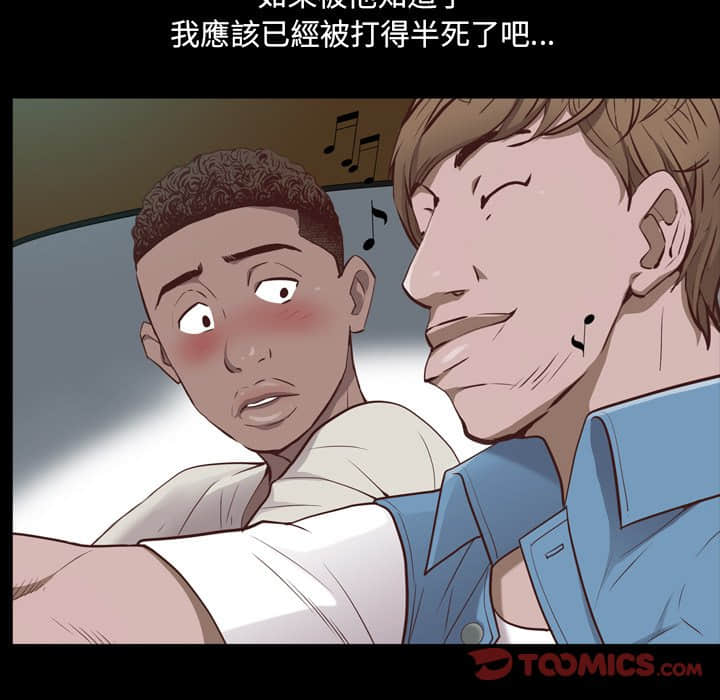 《一次就上瘾》漫画最新章节一次就上瘾-第28章免费下拉式在线观看章节第【90】张图片