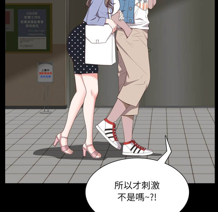 《一次就上瘾》漫画最新章节一次就上瘾-第28章免费下拉式在线观看章节第【55】张图片