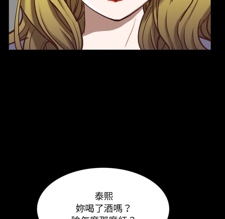 《一次就上瘾》漫画最新章节一次就上瘾-第28章免费下拉式在线观看章节第【71】张图片