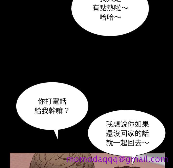 《一次就上瘾》漫画最新章节一次就上瘾-第28章免费下拉式在线观看章节第【73】张图片