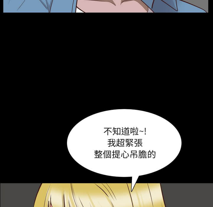 《一次就上瘾》漫画最新章节一次就上瘾-第28章免费下拉式在线观看章节第【52】张图片