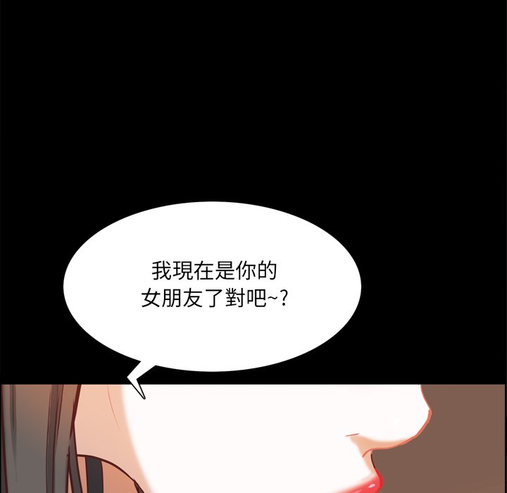 《一次就上瘾》漫画最新章节一次就上瘾-第29章免费下拉式在线观看章节第【122】张图片