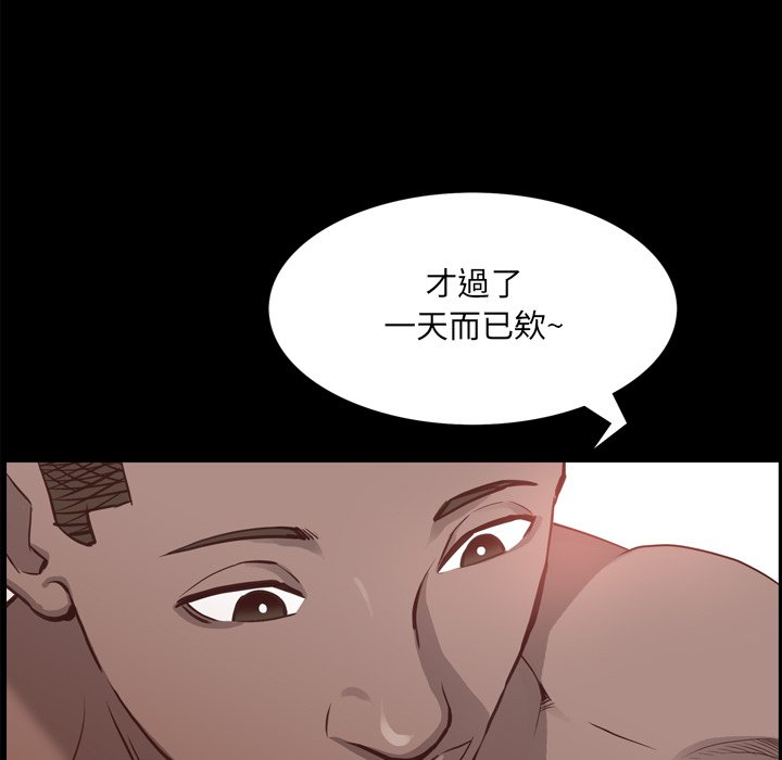 《一次就上瘾》漫画最新章节一次就上瘾-第29章免费下拉式在线观看章节第【94】张图片