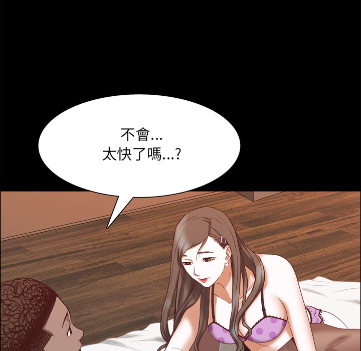 《一次就上瘾》漫画最新章节一次就上瘾-第29章免费下拉式在线观看章节第【111】张图片