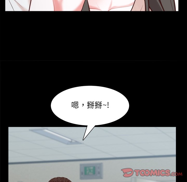 《一次就上瘾》漫画最新章节一次就上瘾-第29章免费下拉式在线观看章节第【42】张图片