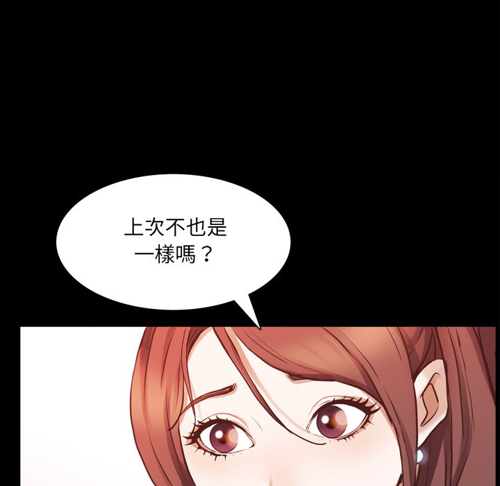 《一次就上瘾》漫画最新章节一次就上瘾-第29章免费下拉式在线观看章节第【16】张图片