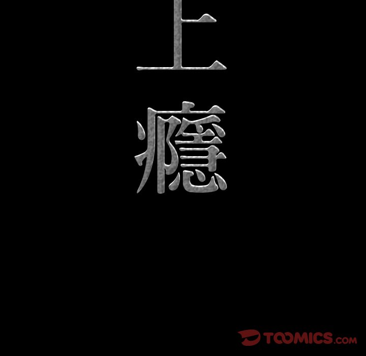 《一次就上瘾》漫画最新章节一次就上瘾-第29章免费下拉式在线观看章节第【6】张图片