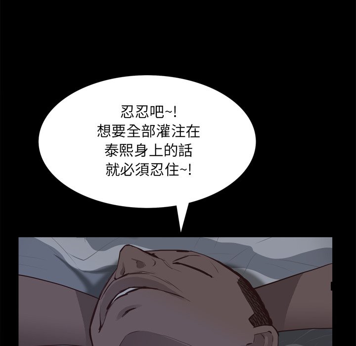 《一次就上瘾》漫画最新章节一次就上瘾-第29章免费下拉式在线观看章节第【85】张图片