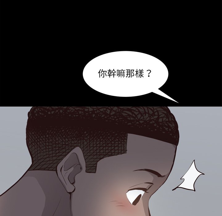 《一次就上瘾》漫画最新章节一次就上瘾-第29章免费下拉式在线观看章节第【50】张图片