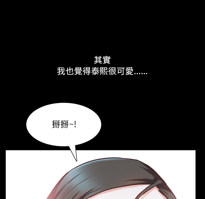 《一次就上瘾》漫画最新章节一次就上瘾-第29章免费下拉式在线观看章节第【40】张图片