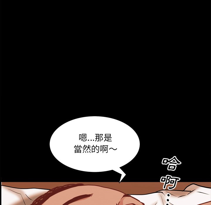 《一次就上瘾》漫画最新章节一次就上瘾-第29章免费下拉式在线观看章节第【124】张图片