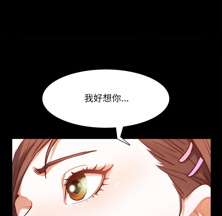 《一次就上瘾》漫画最新章节一次就上瘾-第29章免费下拉式在线观看章节第【92】张图片