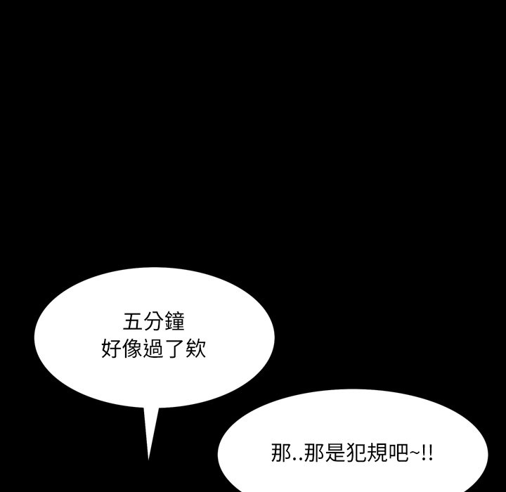 《一次就上瘾》漫画最新章节一次就上瘾-第30章免费下拉式在线观看章节第【110】张图片