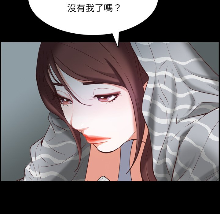 《一次就上瘾》漫画最新章节一次就上瘾-第30章免费下拉式在线观看章节第【81】张图片