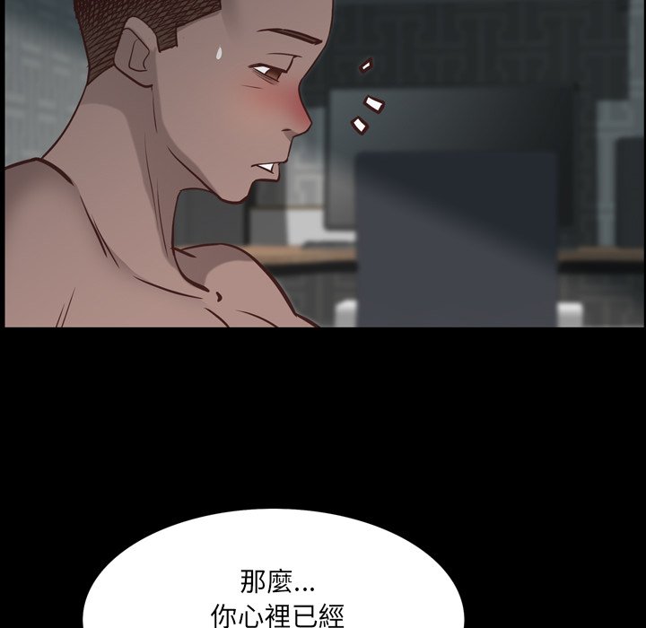 《一次就上瘾》漫画最新章节一次就上瘾-第30章免费下拉式在线观看章节第【80】张图片