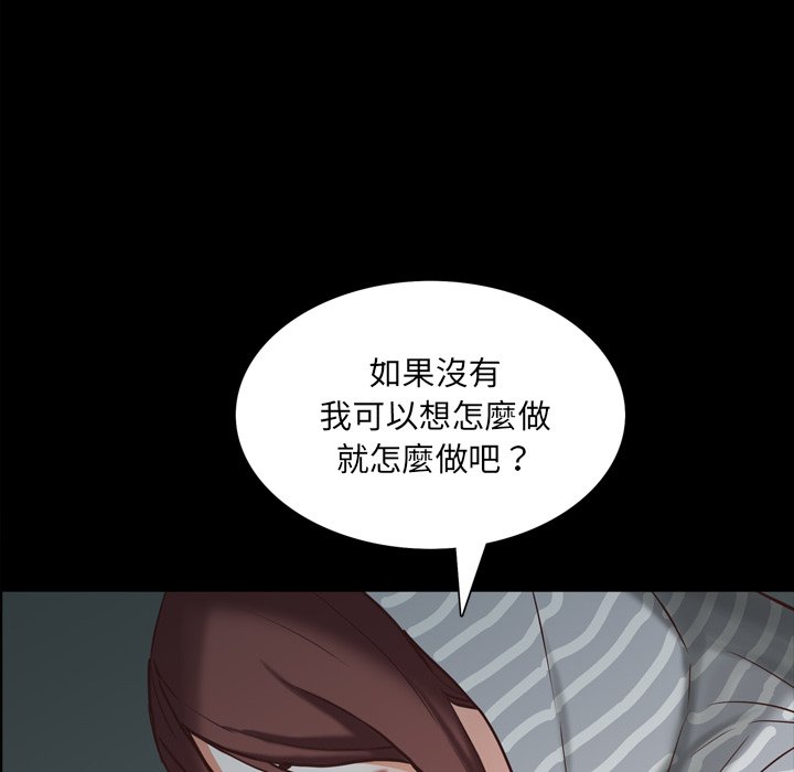 《一次就上瘾》漫画最新章节一次就上瘾-第30章免费下拉式在线观看章节第【91】张图片