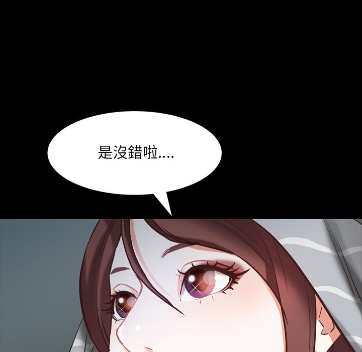 《一次就上瘾》漫画最新章节一次就上瘾-第30章免费下拉式在线观看章节第【40】张图片