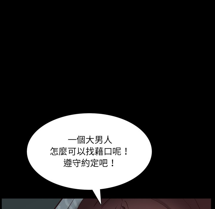 《一次就上瘾》漫画最新章节一次就上瘾-第30章免费下拉式在线观看章节第【112】张图片