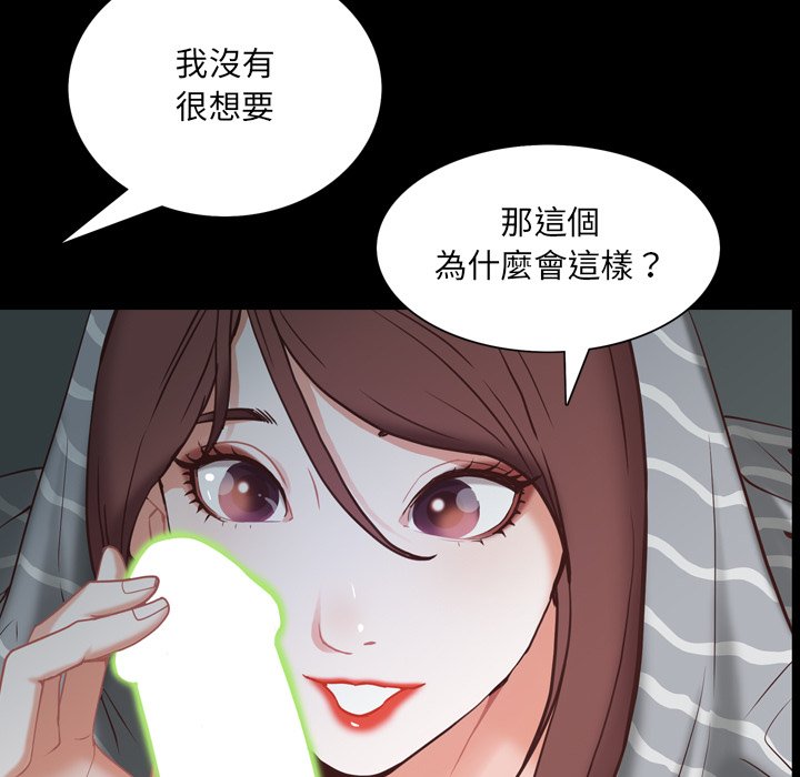 《一次就上瘾》漫画最新章节一次就上瘾-第30章免费下拉式在线观看章节第【61】张图片