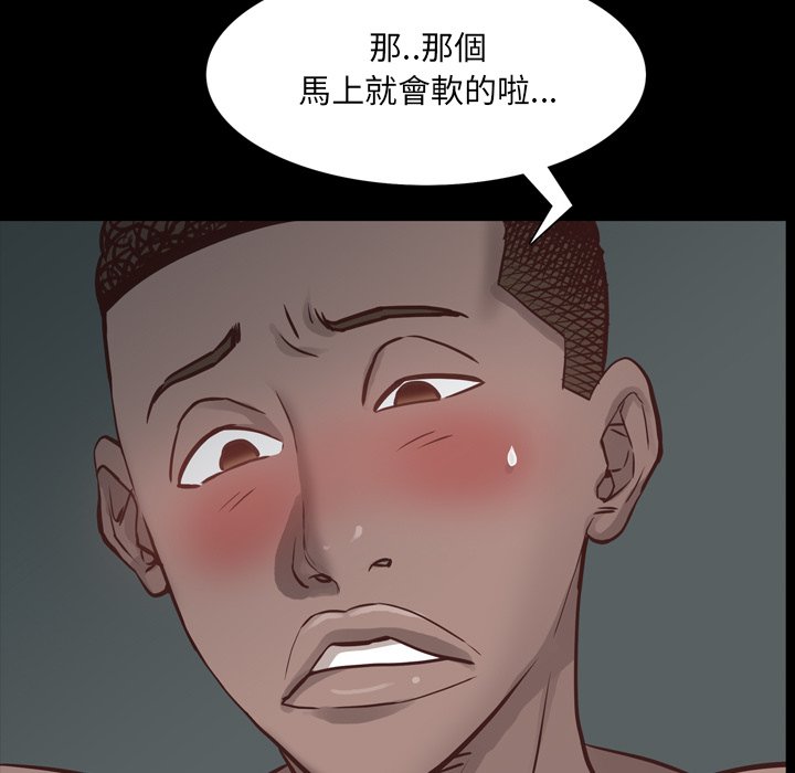 《一次就上瘾》漫画最新章节一次就上瘾-第30章免费下拉式在线观看章节第【86】张图片