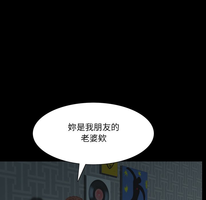 《一次就上瘾》漫画最新章节一次就上瘾-第30章免费下拉式在线观看章节第【20】张图片