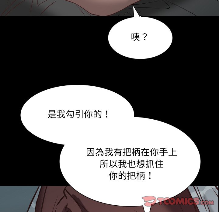 《一次就上瘾》漫画最新章节一次就上瘾-第30章免费下拉式在线观看章节第【36】张图片