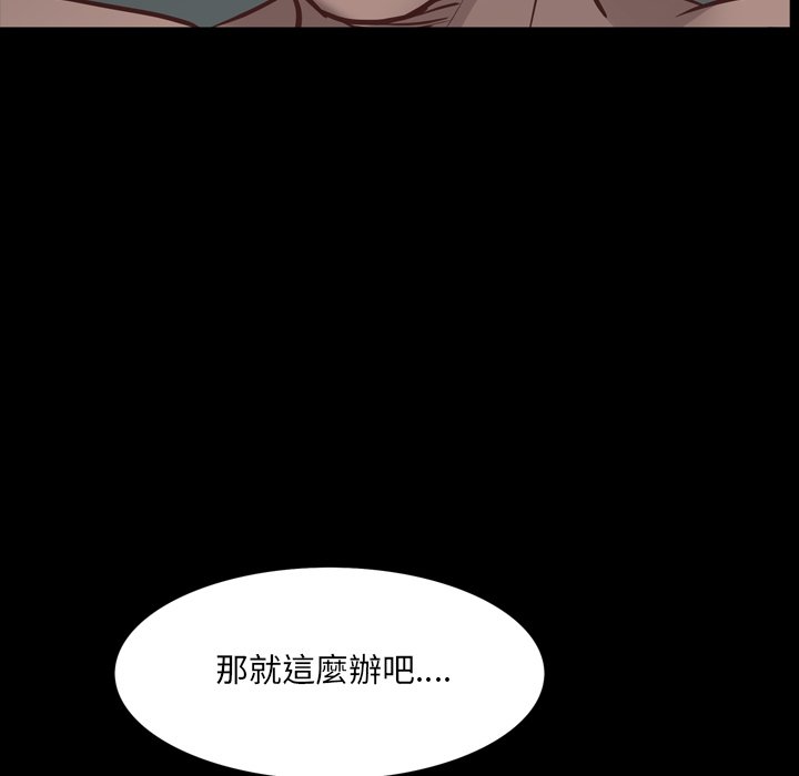 《一次就上瘾》漫画最新章节一次就上瘾-第30章免费下拉式在线观看章节第【87】张图片