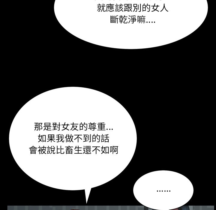 《一次就上瘾》漫画最新章节一次就上瘾-第30章免费下拉式在线观看章节第【70】张图片