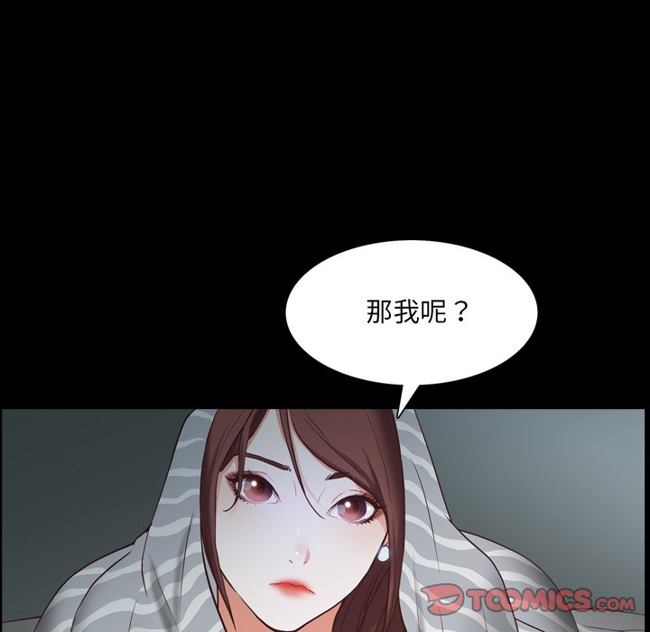 《一次就上瘾》漫画最新章节一次就上瘾-第30章免费下拉式在线观看章节第【72】张图片