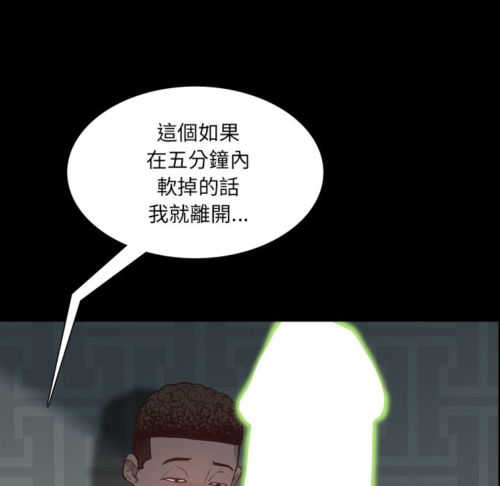 《一次就上瘾》漫画最新章节一次就上瘾-第30章免费下拉式在线观看章节第【89】张图片