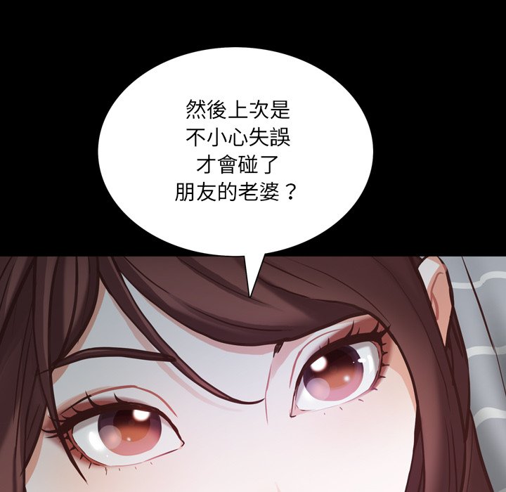 《一次就上瘾》漫画最新章节一次就上瘾-第30章免费下拉式在线观看章节第【31】张图片