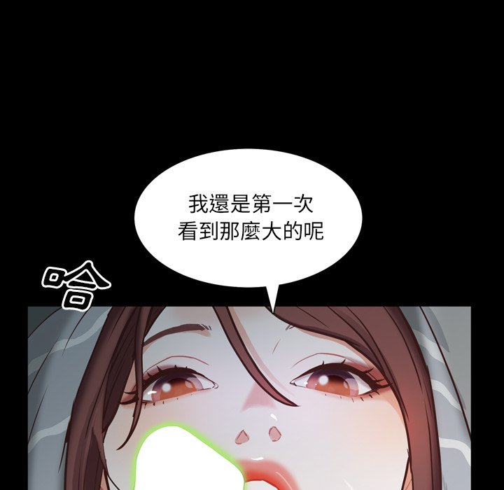 《一次就上瘾》漫画最新章节一次就上瘾-第30章免费下拉式在线观看章节第【55】张图片