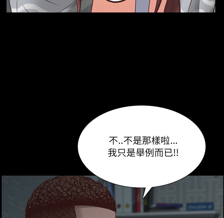 《一次就上瘾》漫画最新章节一次就上瘾-第30章免费下拉式在线观看章节第【79】张图片