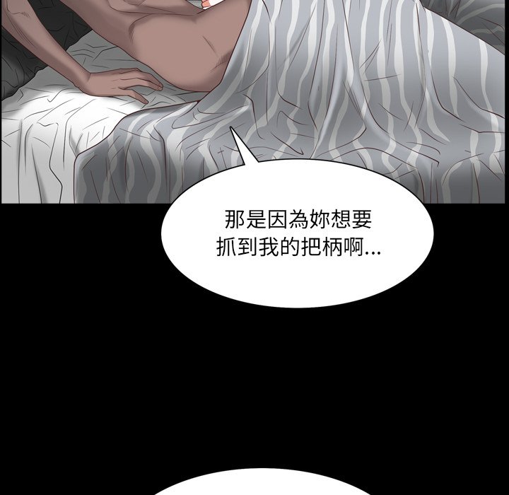 《一次就上瘾》漫画最新章节一次就上瘾-第30章免费下拉式在线观看章节第【77】张图片