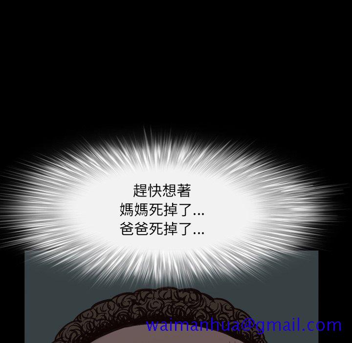 《一次就上瘾》漫画最新章节一次就上瘾-第30章免费下拉式在线观看章节第【98】张图片