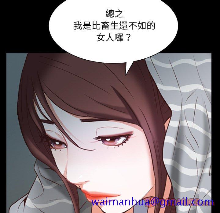 《一次就上瘾》漫画最新章节一次就上瘾-第30章免费下拉式在线观看章节第【78】张图片