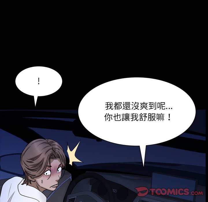 《一次就上瘾》漫画最新章节一次就上瘾-第35章免费下拉式在线观看章节第【42】张图片