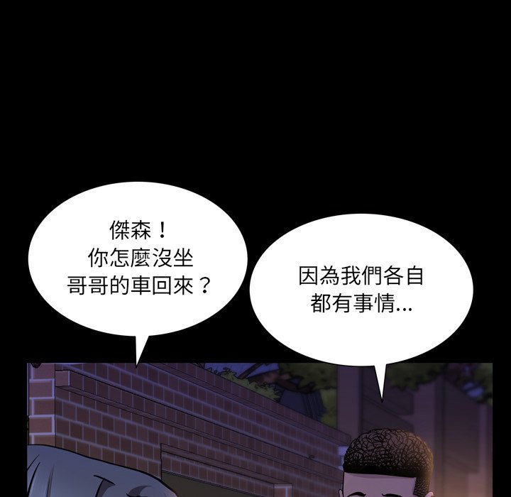 《一次就上瘾》漫画最新章节一次就上瘾-第35章免费下拉式在线观看章节第【91】张图片