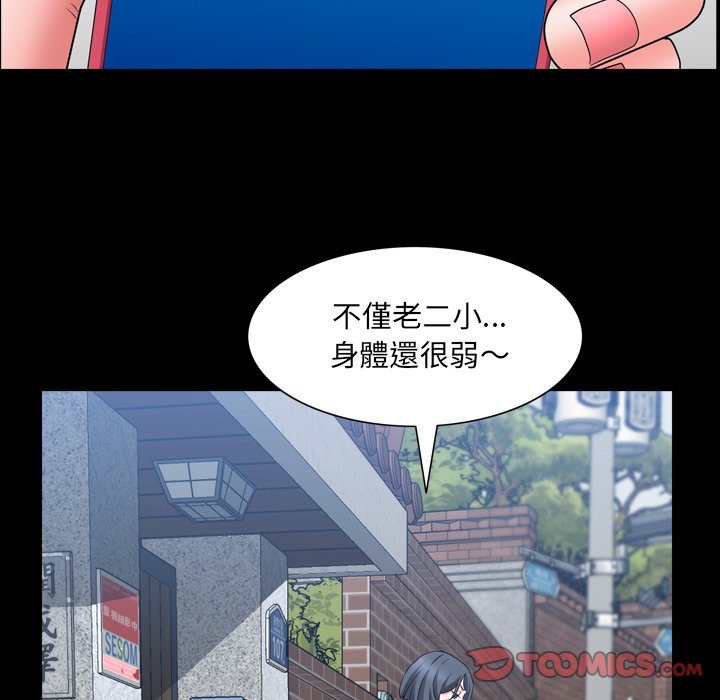 《一次就上瘾》漫画最新章节一次就上瘾-第35章免费下拉式在线观看章节第【126】张图片