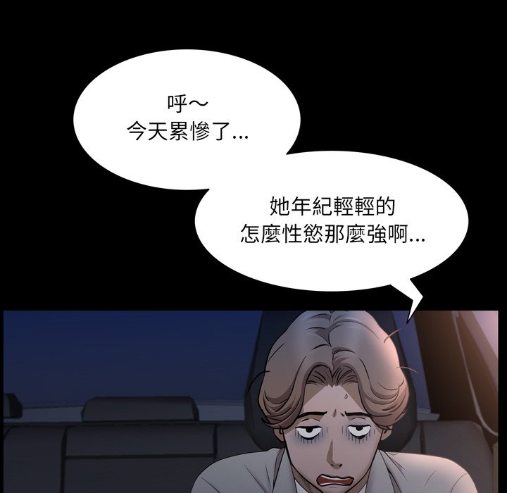 《一次就上瘾》漫画最新章节一次就上瘾-第35章免费下拉式在线观看章节第【99】张图片