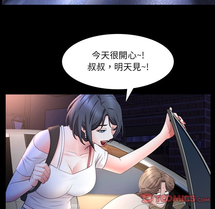 《一次就上瘾》漫画最新章节一次就上瘾-第35章免费下拉式在线观看章节第【84】张图片