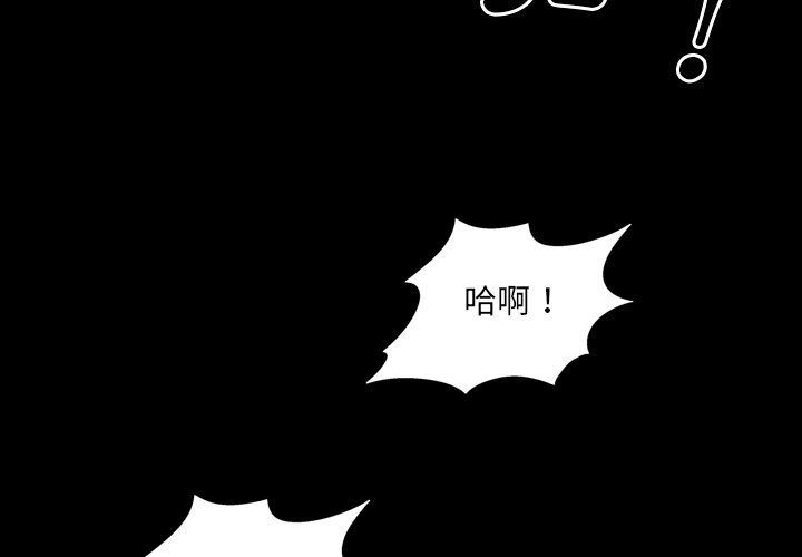 《一次就上瘾》漫画最新章节一次就上瘾-第35章免费下拉式在线观看章节第【1】张图片