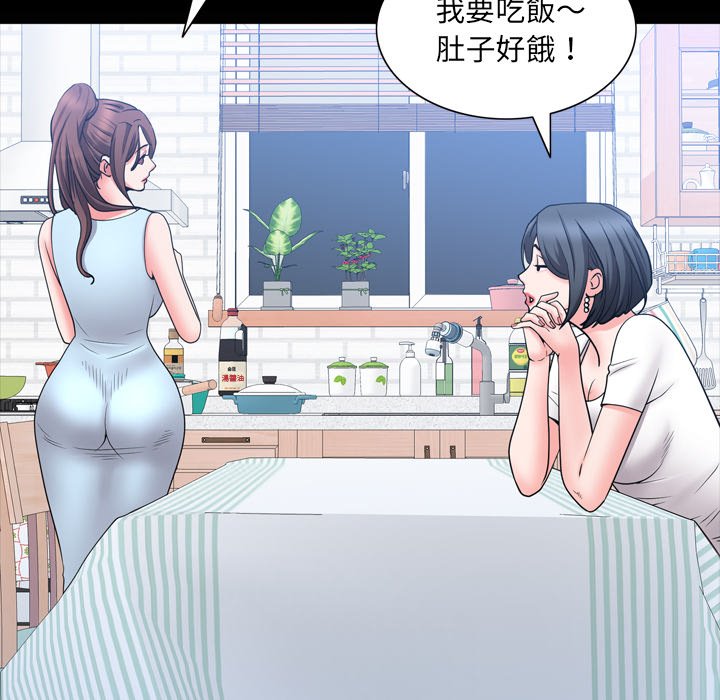 《一次就上瘾》漫画最新章节一次就上瘾-第35章免费下拉式在线观看章节第【110】张图片