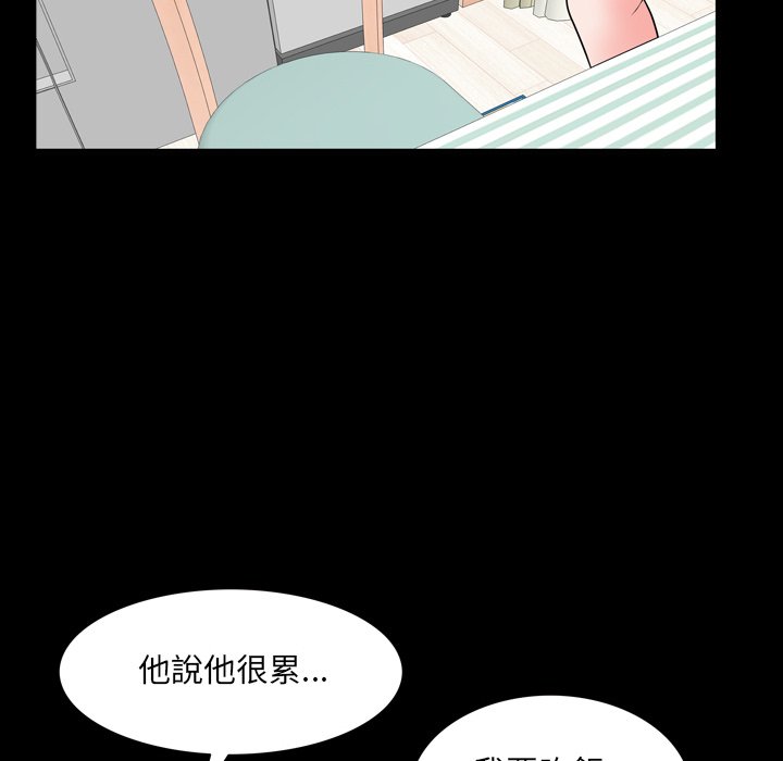 《一次就上瘾》漫画最新章节一次就上瘾-第35章免费下拉式在线观看章节第【109】张图片