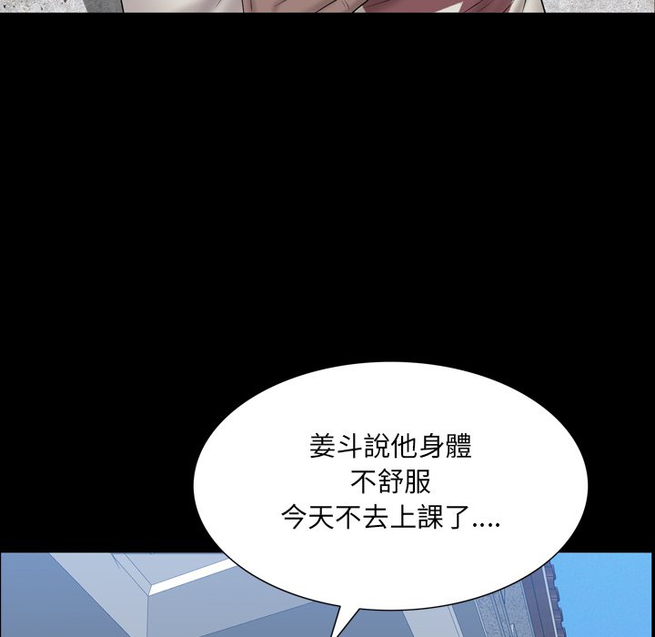 《一次就上瘾》漫画最新章节一次就上瘾-第35章免费下拉式在线观看章节第【122】张图片